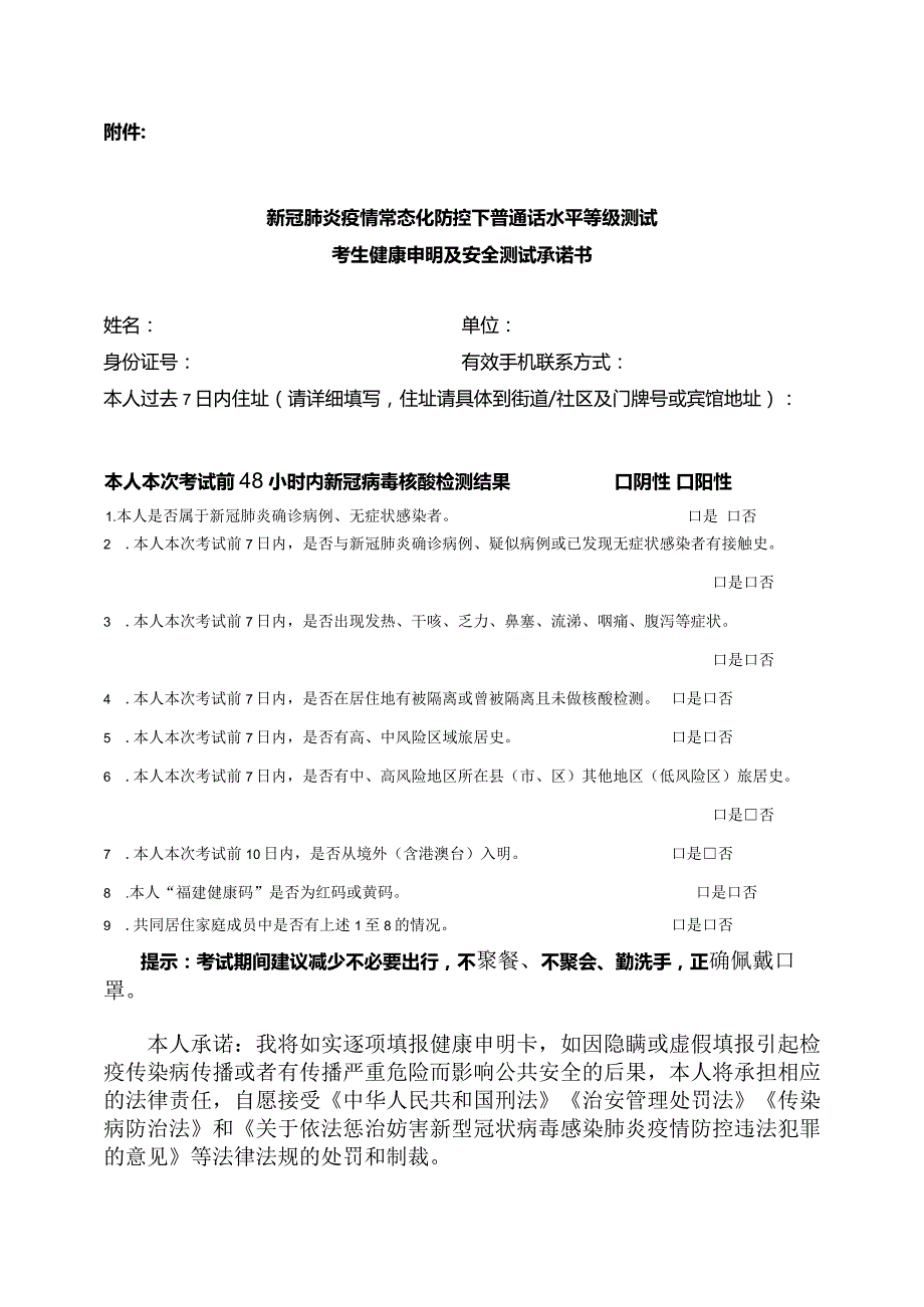 三明市普通话测试站关于开展普通话水平测试报名通知.docx_第1页