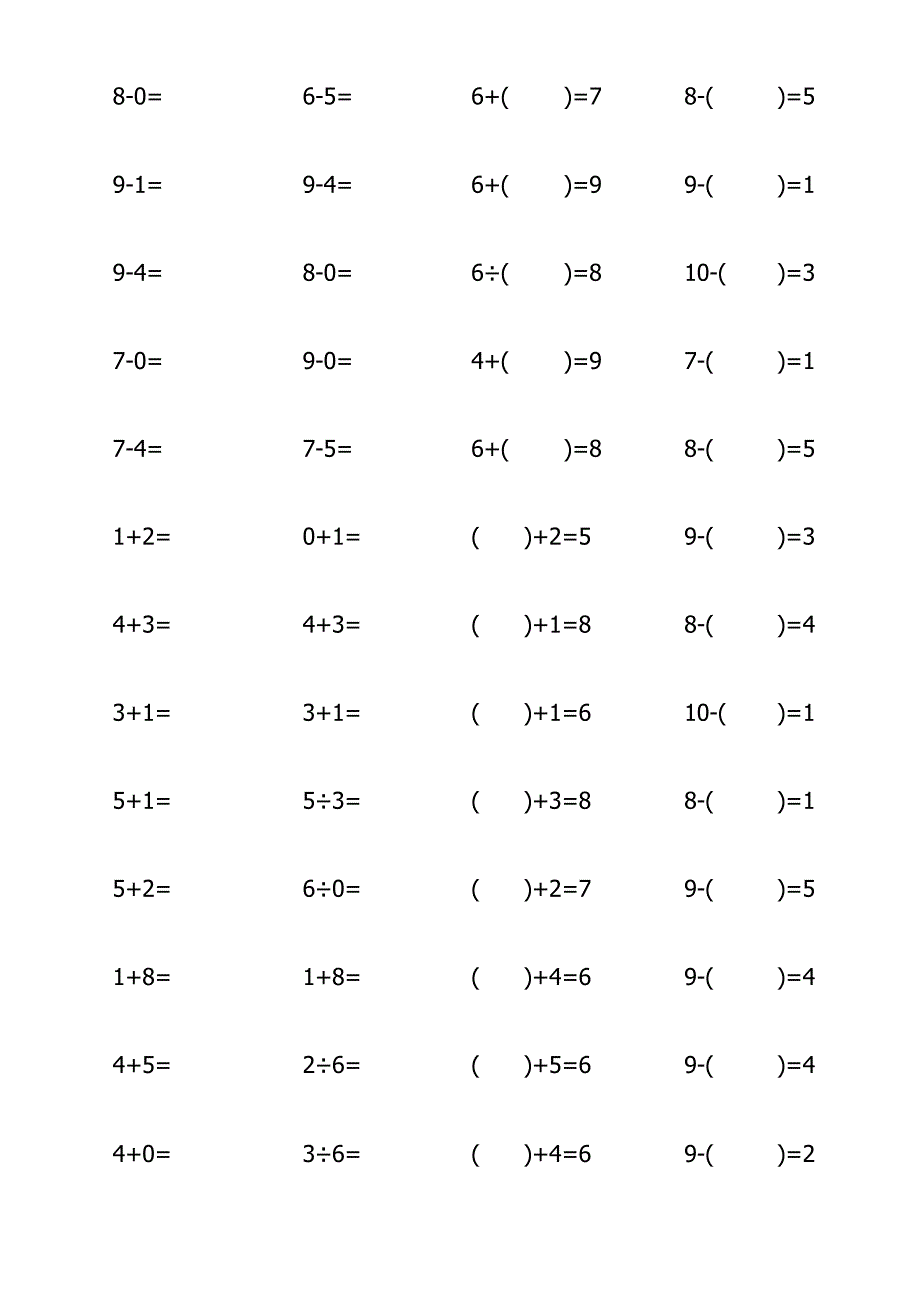 小学一年级10以内整数加减法800题（2）.docx_第3页