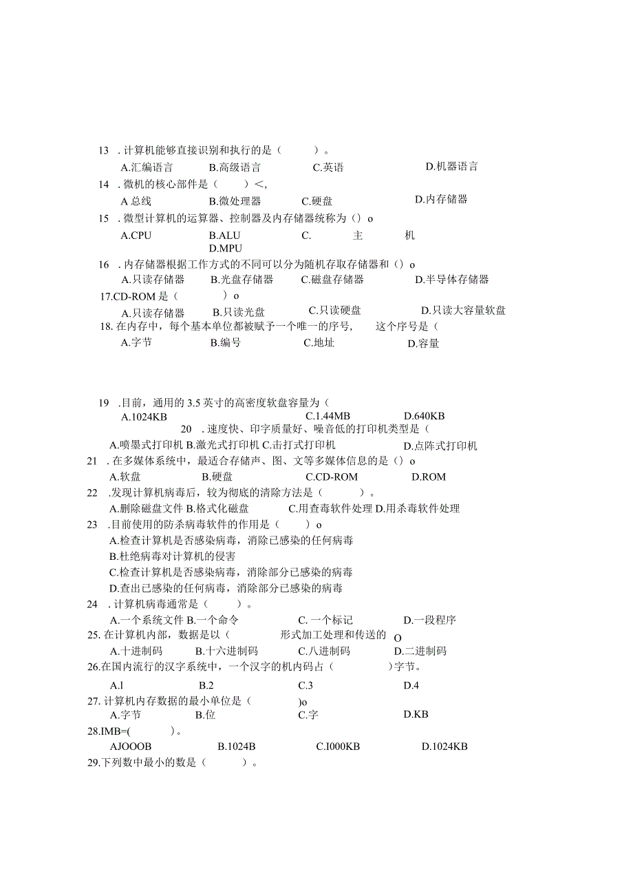 国开《信息技术应用》大作业答案.docx_第3页