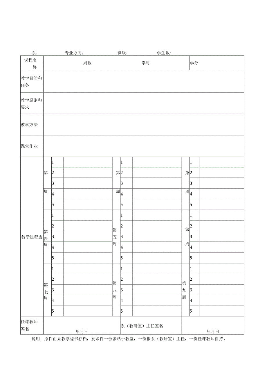 拉链快题设计课程-广州美院专业课程教学笔记本2013.docx_第3页