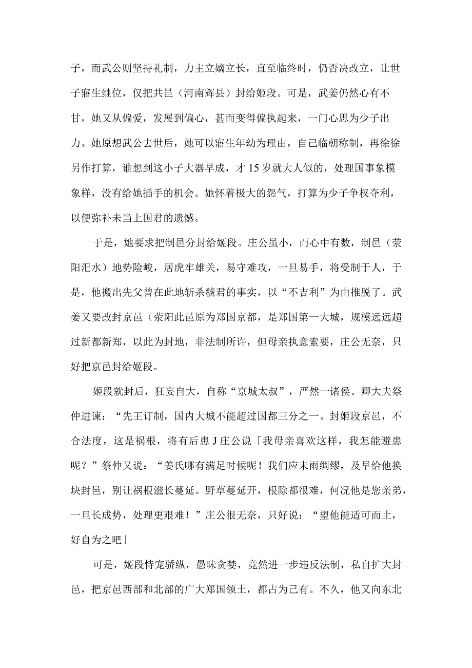 掘地见母闪耀着敬老的人性之光.docx_第3页