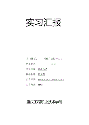 广告设计实训成果报告.docx