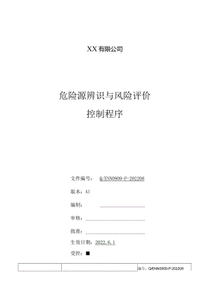 危险源辨识与风险评价控制程序.docx