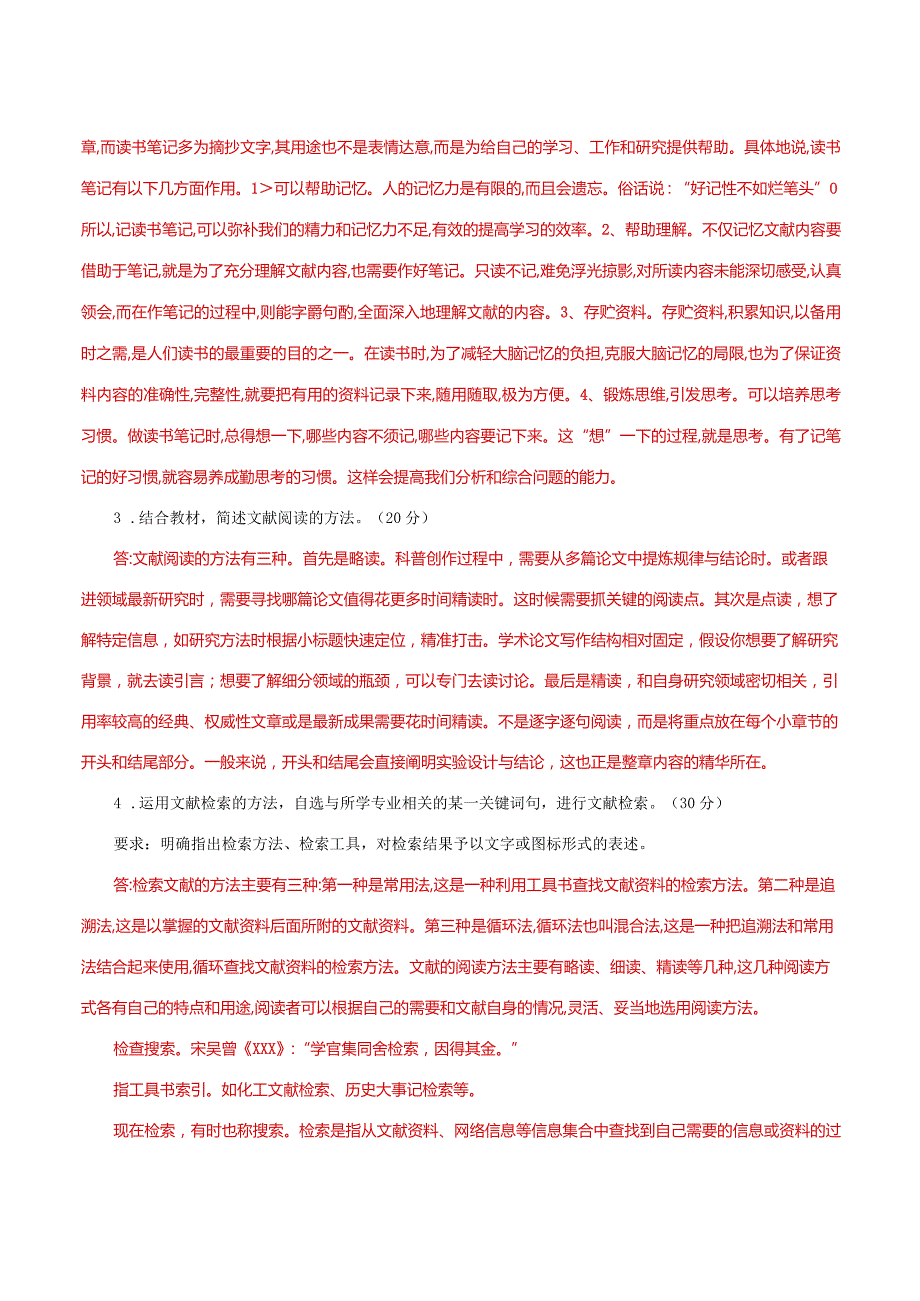 国家开放大学一网一平台电大《应用写作》形考任务6网考题库及答案.docx_第2页