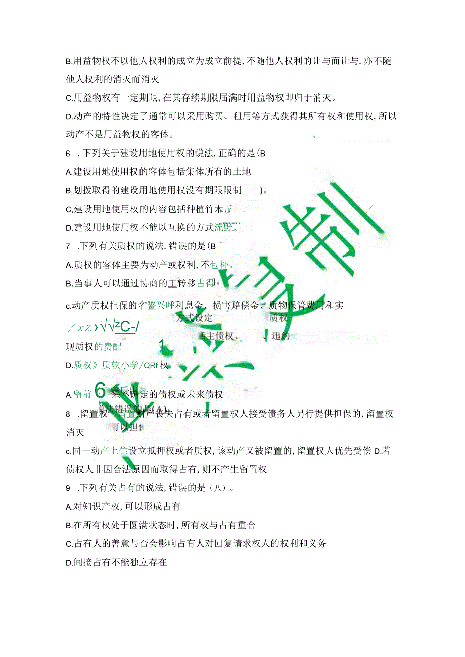 国开一网一平台法专《民法学1》在线形考形考任务4（11-15章）试题与答案.docx_第2页