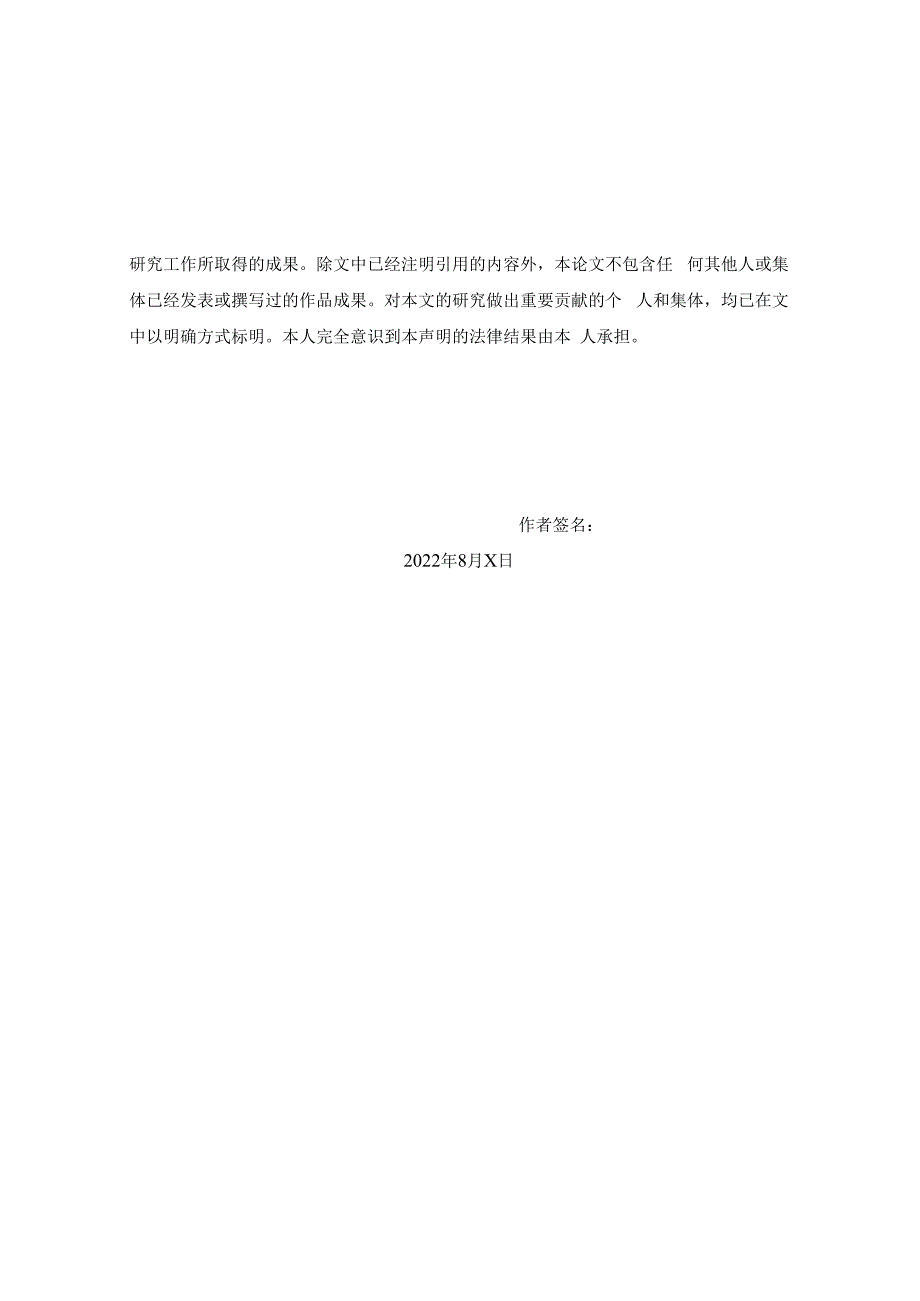 关于UI交互设计在网页UI设计中的优化研究_kaic.docx_第2页