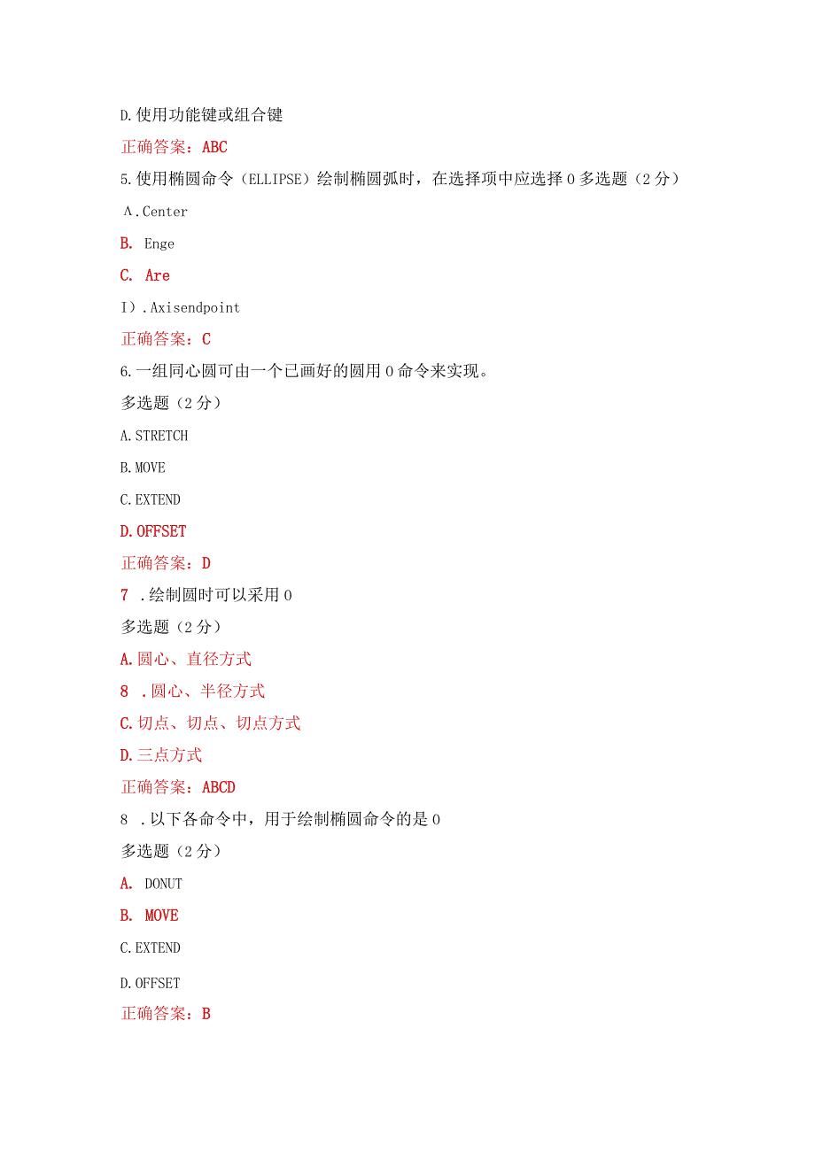 国开一网一平台机专《计算机制图》教学考形考任务作业练习2答案.docx_第2页