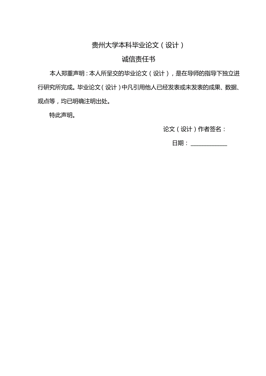 工程投标文件(商务部分)的编制.docx_第1页