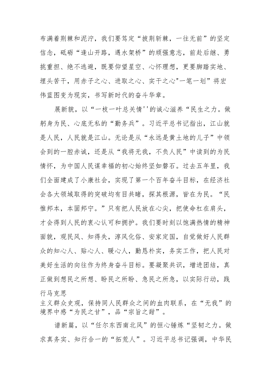 学习十四届全国人大一次会议《政府工作报告》心得体会及政府工作报告要点总结.docx_第2页