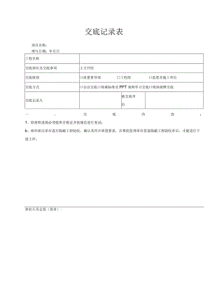 土方回填(景观绿化硬质）.docx