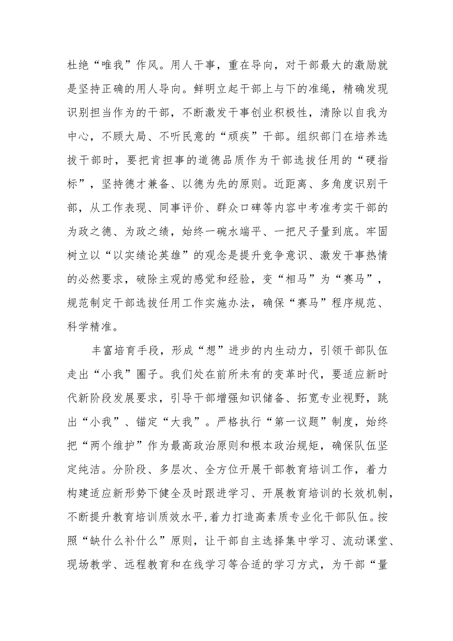 学习贯彻落实在上海考察时重要讲话心得体会2篇.docx_第2页