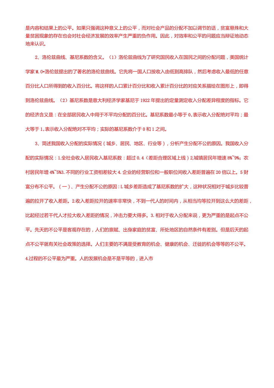 国家开放大学一网一平台电大《经济学》形考任务2及6网考题库答案.docx_第2页