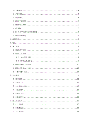 型钢悬挑卸料平台施工方案.docx