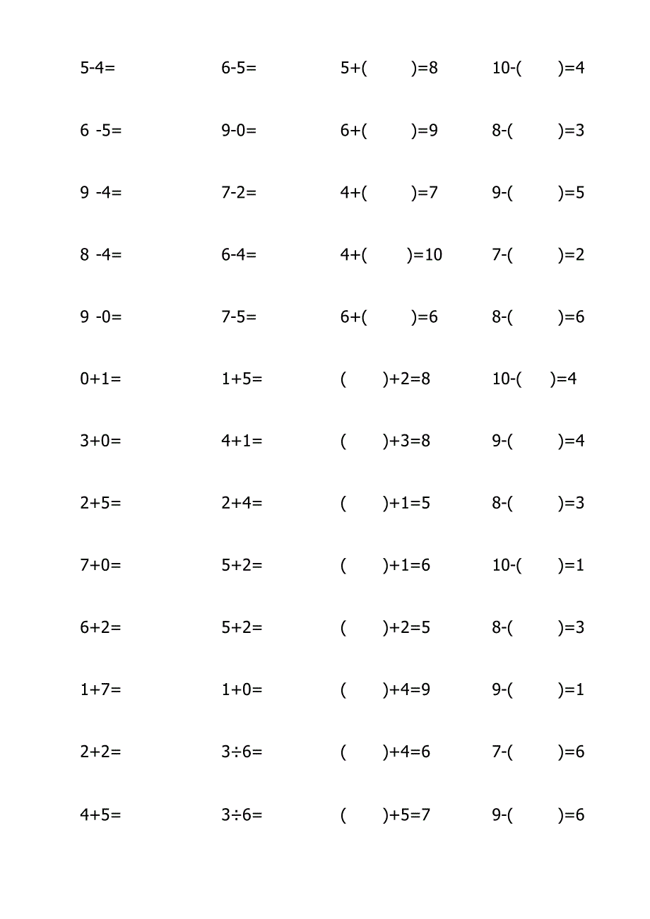 小学一年级10以内整数加减法800题（3）.docx_第3页