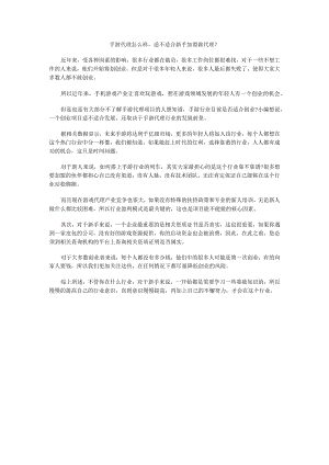 手游代理怎么样适不适合新手加盟做代理？.docx