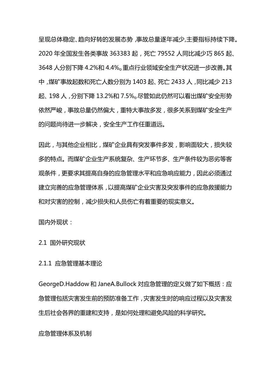 安全工程毕业论文开题报告范文.docx_第3页