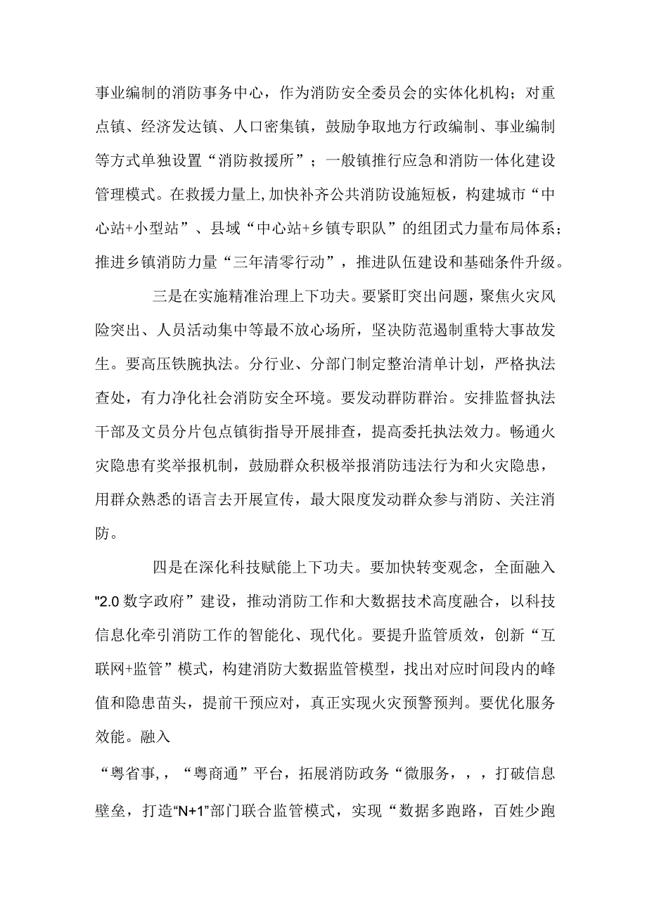 党委理论学习中心组第二阶段主题教育读书班交流发言资料4篇.docx_第2页