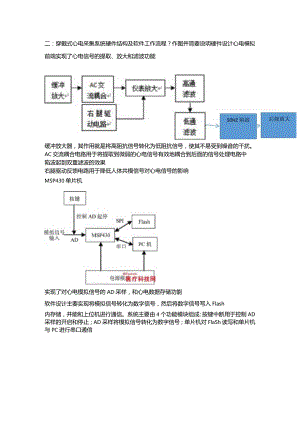 学科前沿-精品文档资料系列.docx