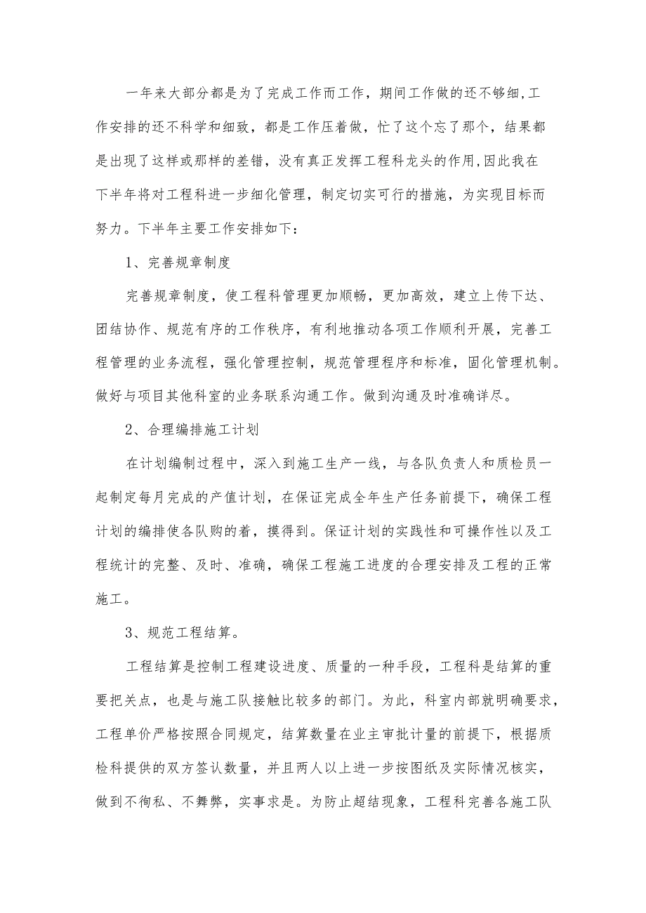 关于2022年医院办公室年终工作总结【三篇】.docx_第2页