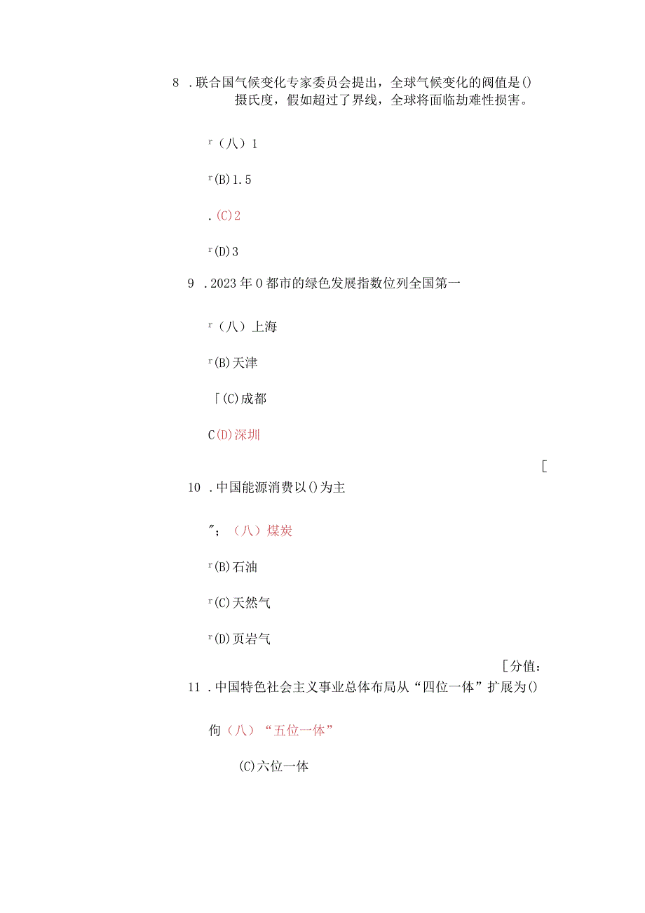 建设低碳城市的标志性建筑低碳考试杭州的象征.docx_第3页