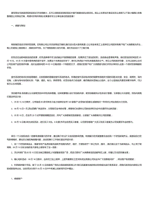 公关策划方案设计方案.docx