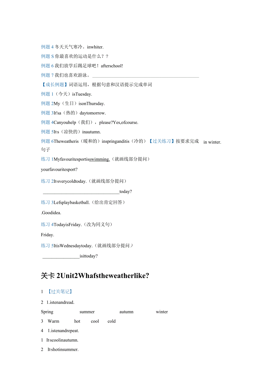 外研版-七年级上册讲义-学生版-Starter4.docx_第2页