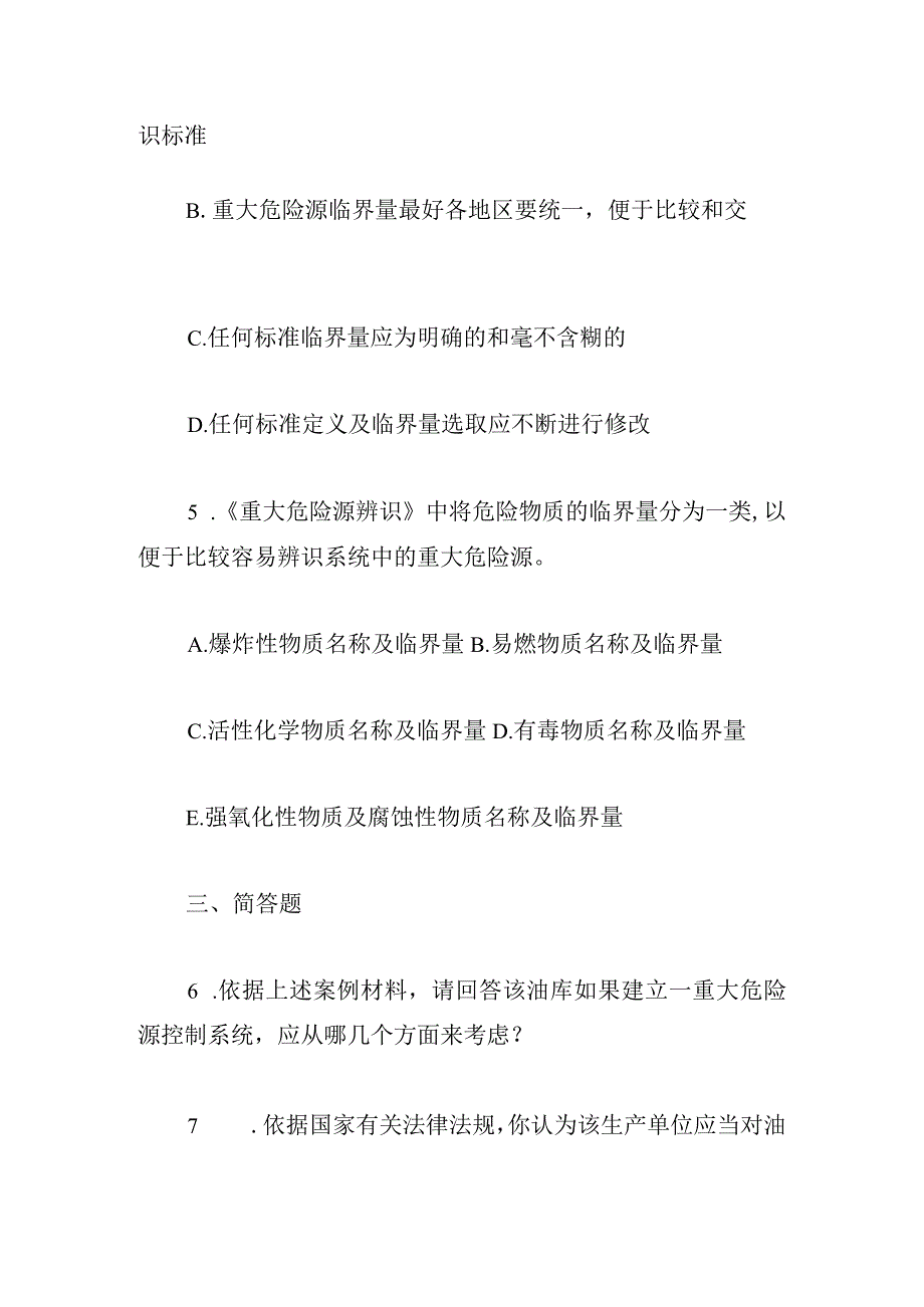 典型生产安全事故案例五篇.docx_第3页