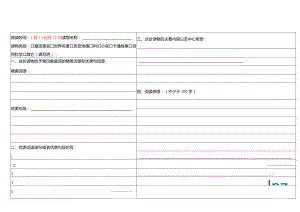 小学四年级学生寒假课外阅读记录卡.docx