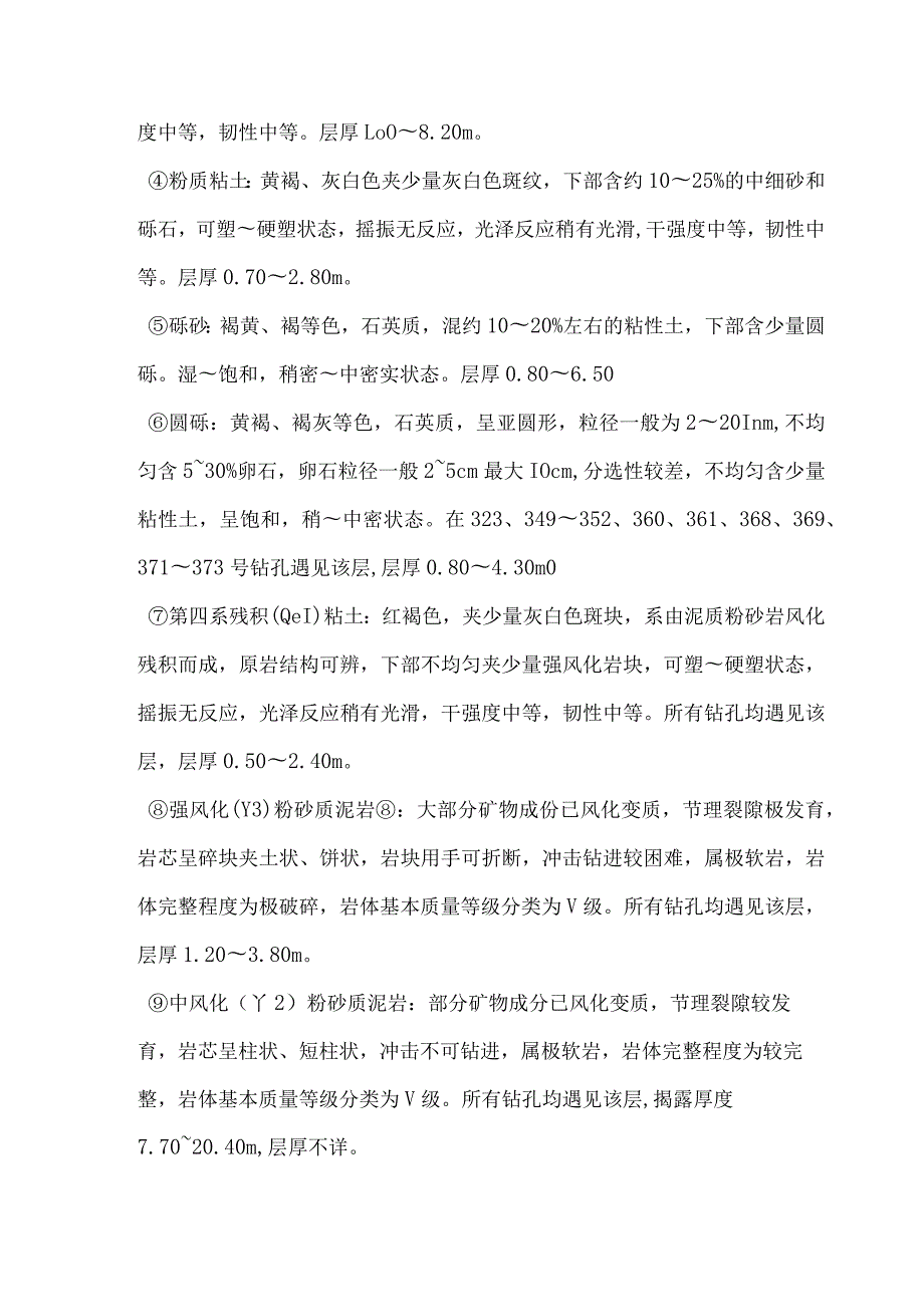 塔吊定位及基础施工方案（完整版）.docx_第2页