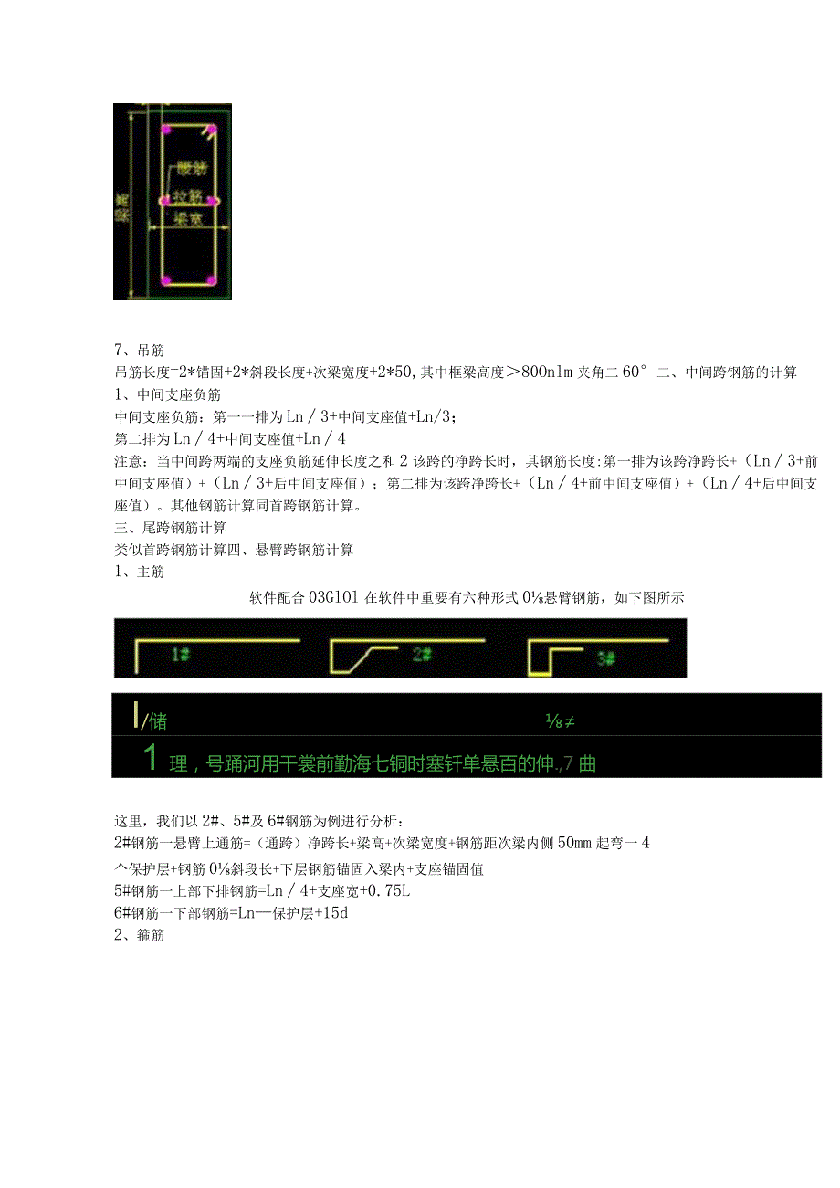 工程造价的专业秘诀只有我知道.docx_第3页