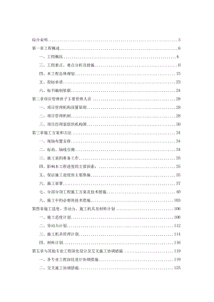 地铁站厅装饰装修工程技术标.docx