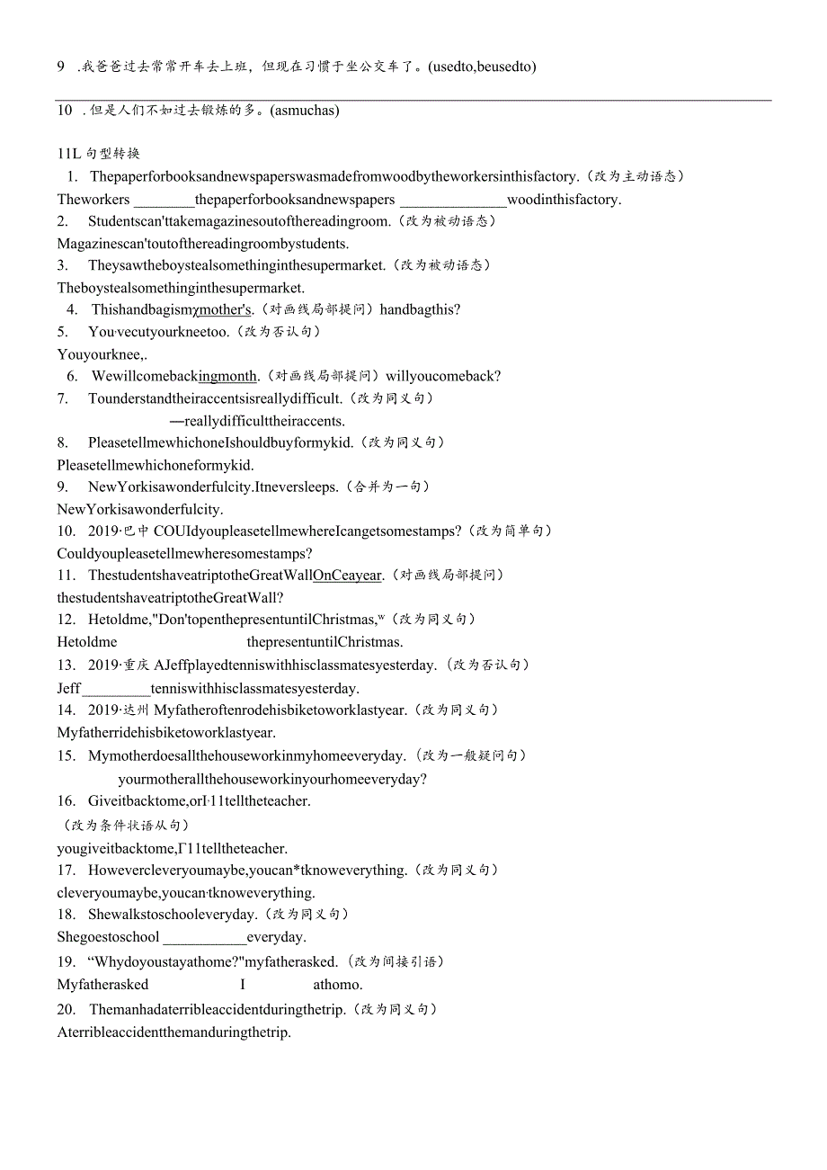 归类复习（四）句型专练(Modules5－8).docx_第2页