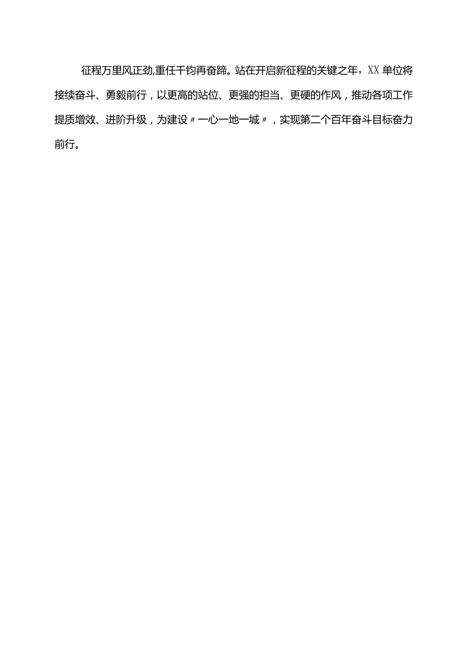 基层党建工作总结提纲.docx_第3页