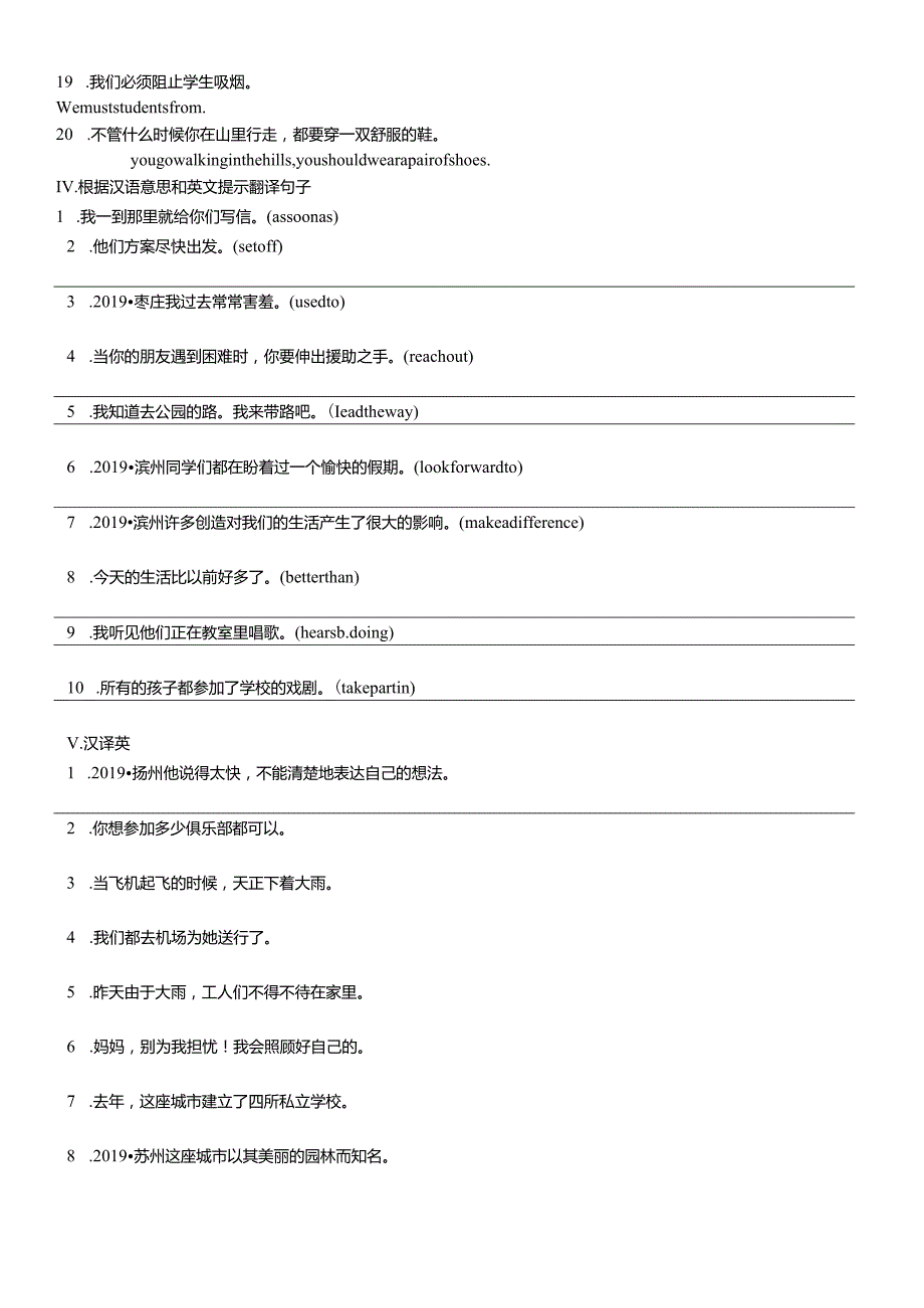 归类复习（二）句型专练(Modules1－4).docx_第3页