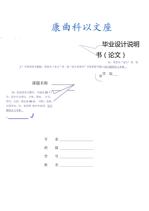 广西科技大学本科毕业设计说明书（论文）.docx