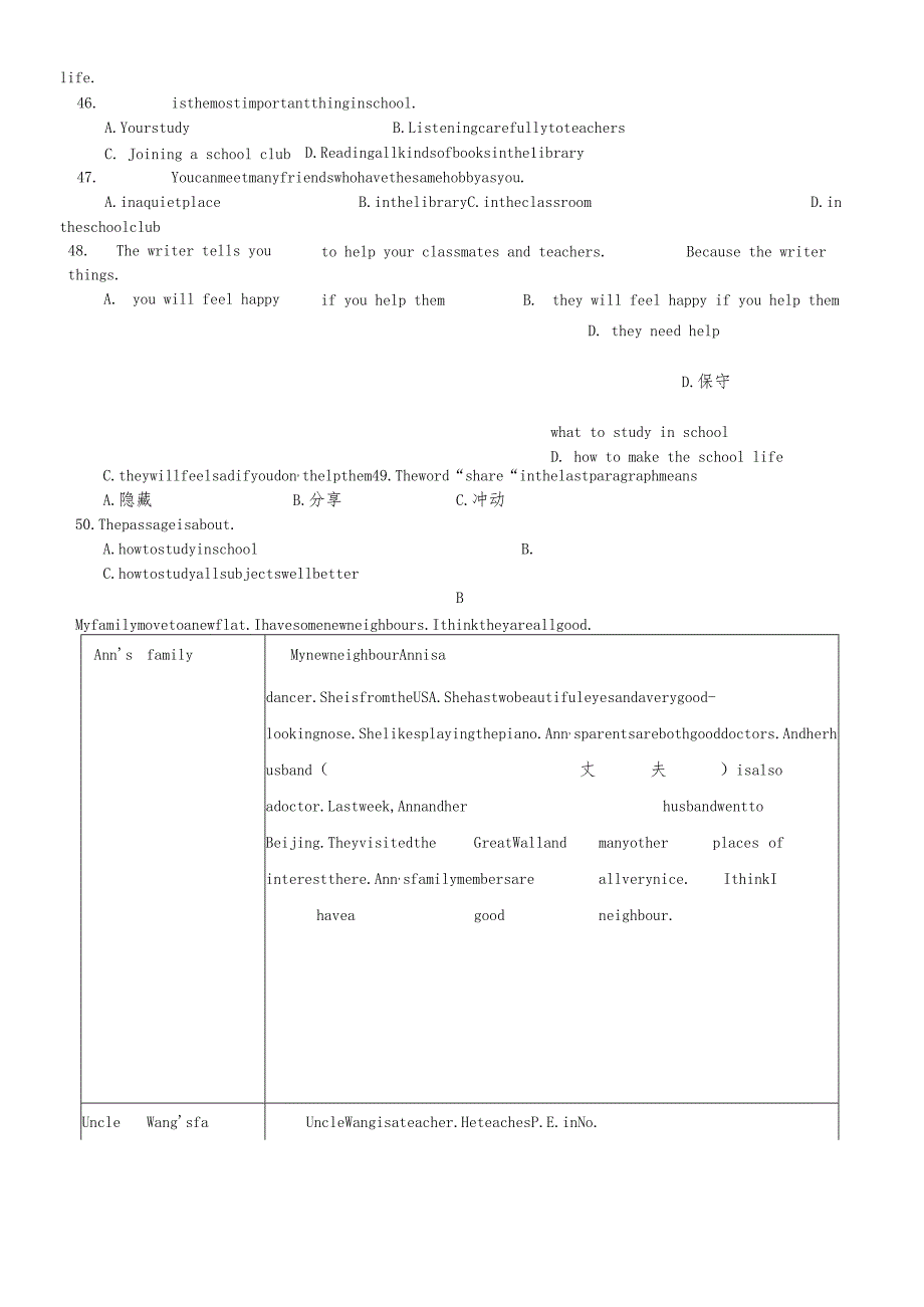 广州市广大附中初一上册Unit1~2综合测试卷（无答案）.docx_第3页