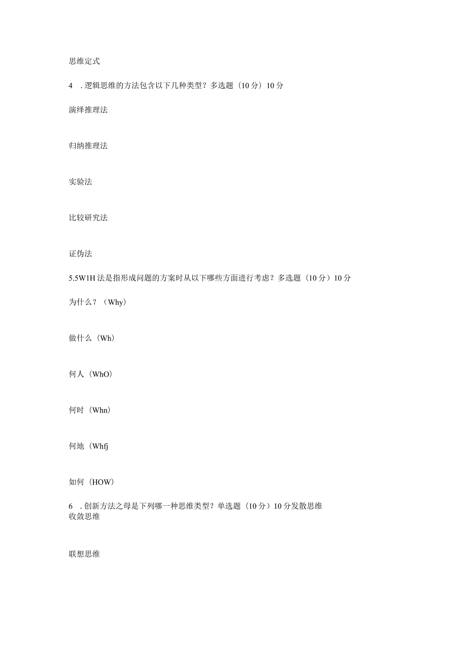 国开一平台2022春季《综合实训(健康管理)》单元测试1-4题库.docx_第2页