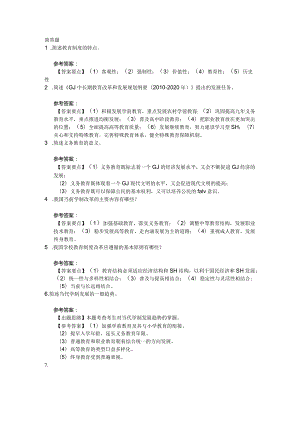 学校教育制度08关.docx