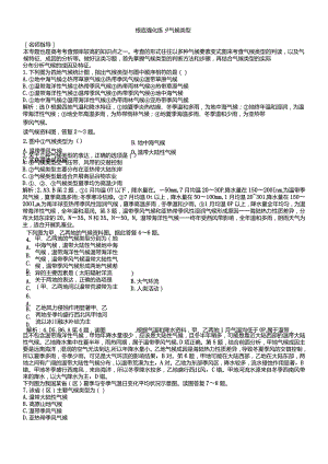 基础强化练9气候类型.docx