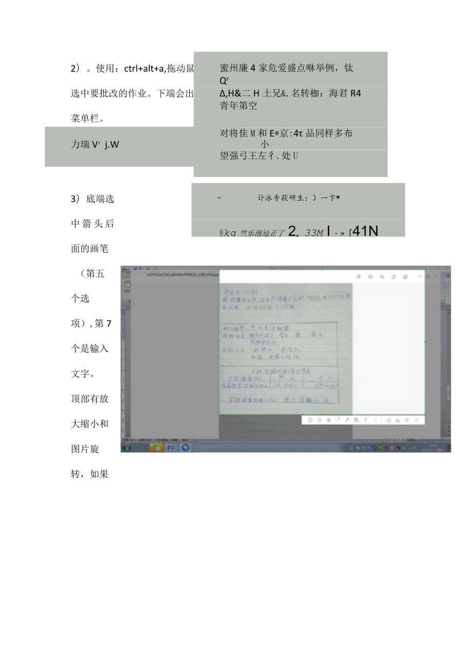 关于钉钉家校本作业批改的操作方法教程.docx_第3页