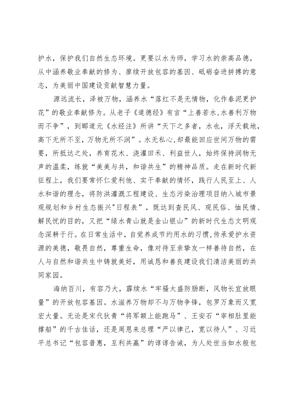 学习全面深化改革委员会第三次会议上重要讲话心得【3篇】.docx_第2页