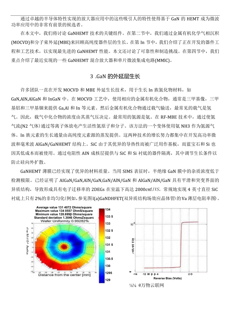 基于氮化镓(GaN)的射频功率器件和放大器.docx_第3页