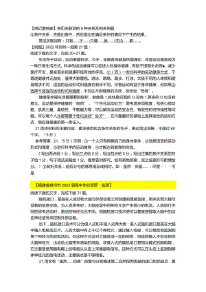 关联词常见的8种关系及相关例题.docx