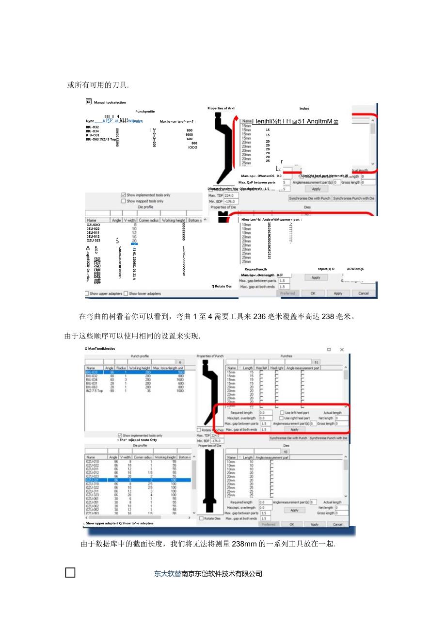 折弯离线编程软件Radbend手动添加折弯刀具.docx_第3页