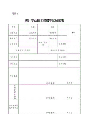 关于2015年度我区统计.docx