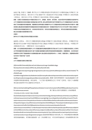 总数-精品文档资料系列.docx