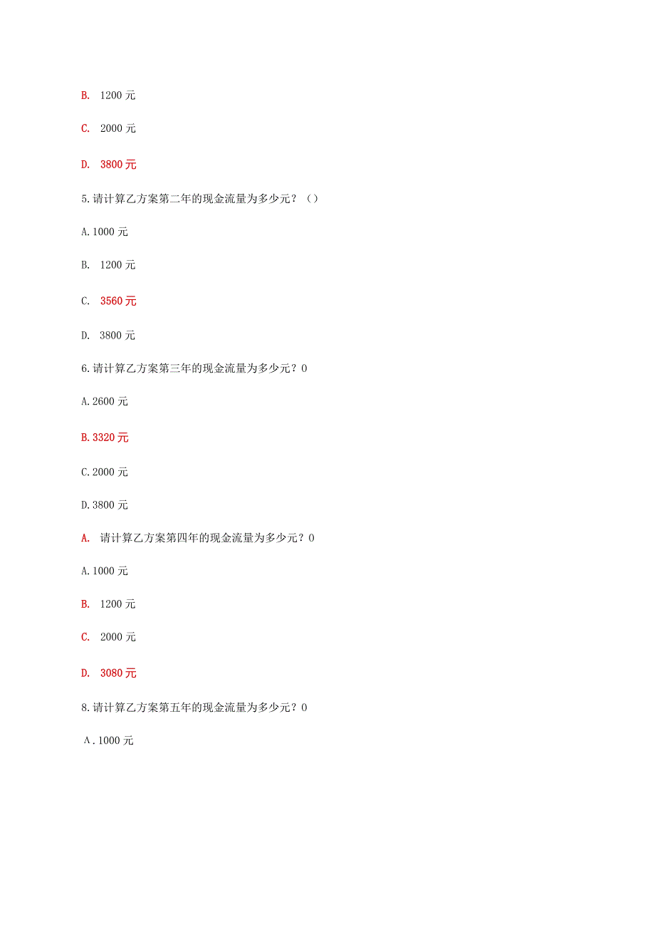 国家开放大学一网一平台电大《财务管理》形考任务2及4题库答案.docx_第2页