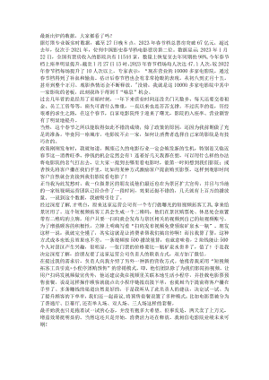 影院老板亲述：历经艰难的求生之路终于迎来了曙光.docx