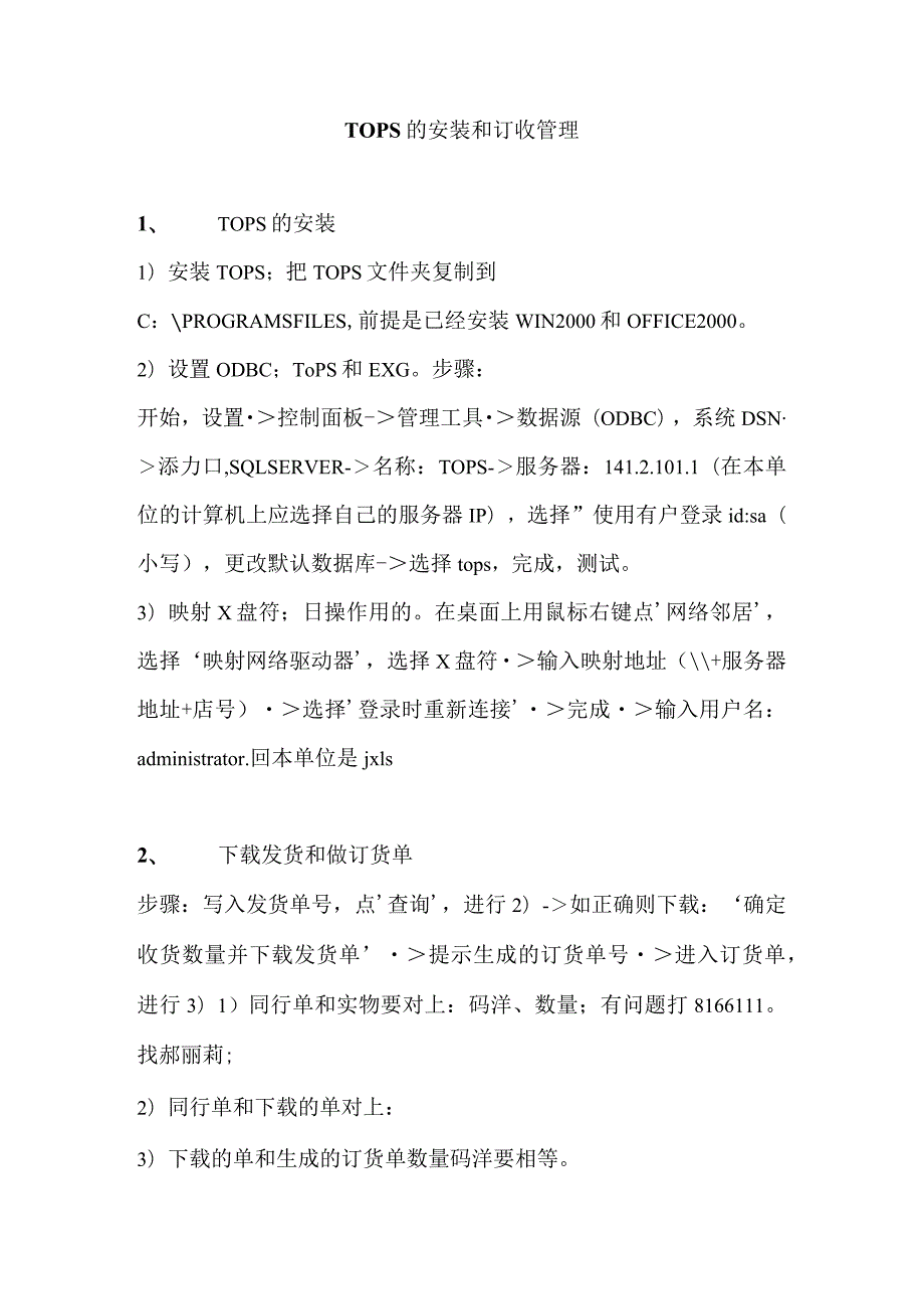 冯云的讲稿doc.docx_第1页