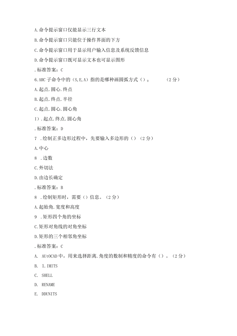 国开一网一平台机专《计算机制图》教学考试题与答案3.docx_第2页